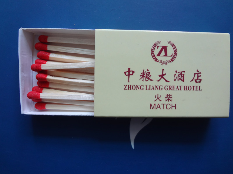酒店火柴