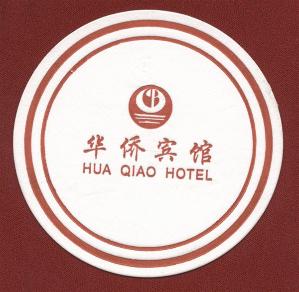 杯垫杯盖