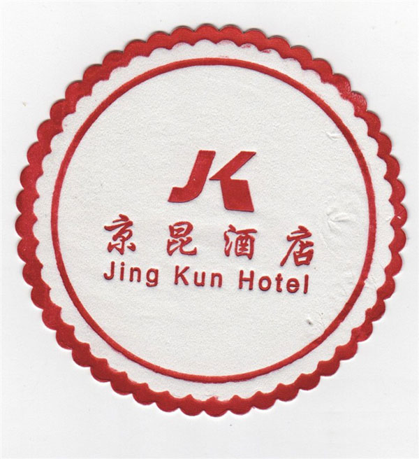 杯垫杯盖