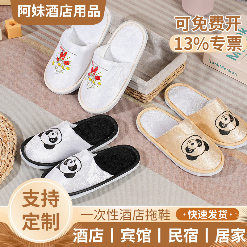 一次性儿童拖鞋