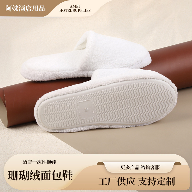 珊瑚绒面包防滑拖鞋