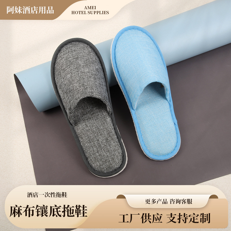 一次性拖鞋亚麻布拖鞋