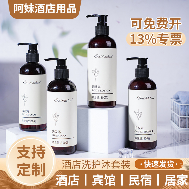 大瓶装洗发水沐浴露