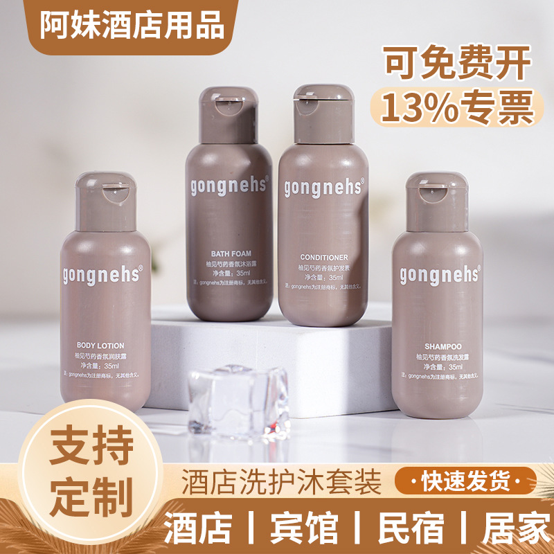 一次性洗发水沐浴露