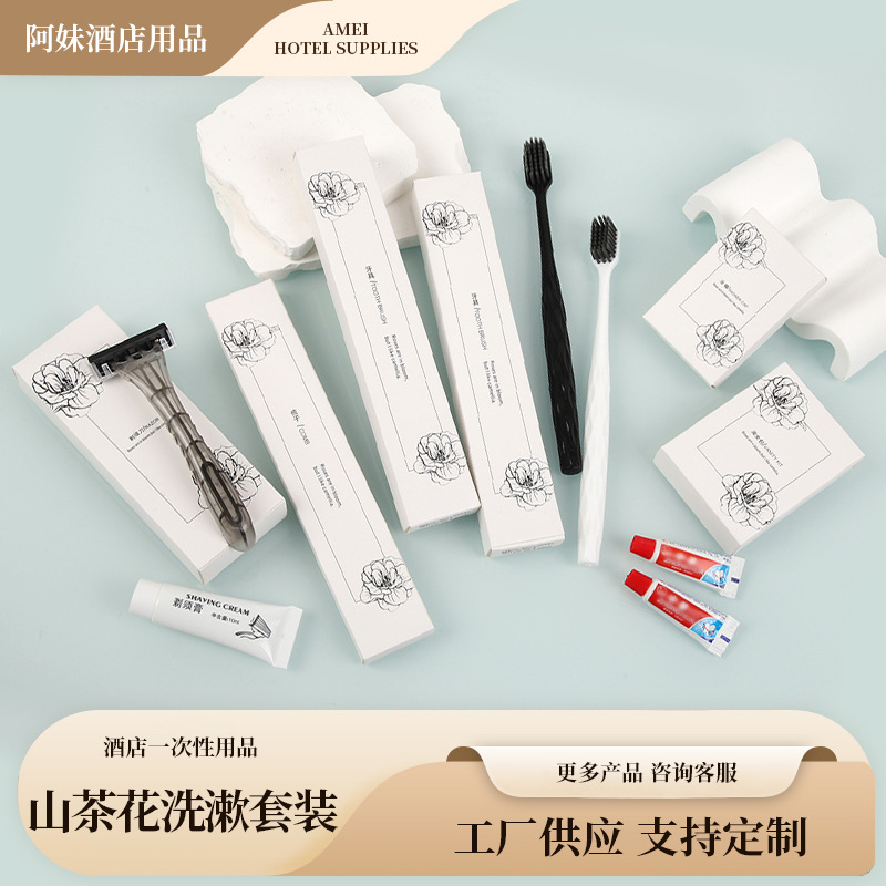 一次性用品套装