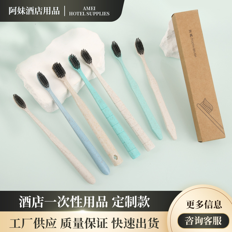 一次性牙具竹炭软毛牙刷