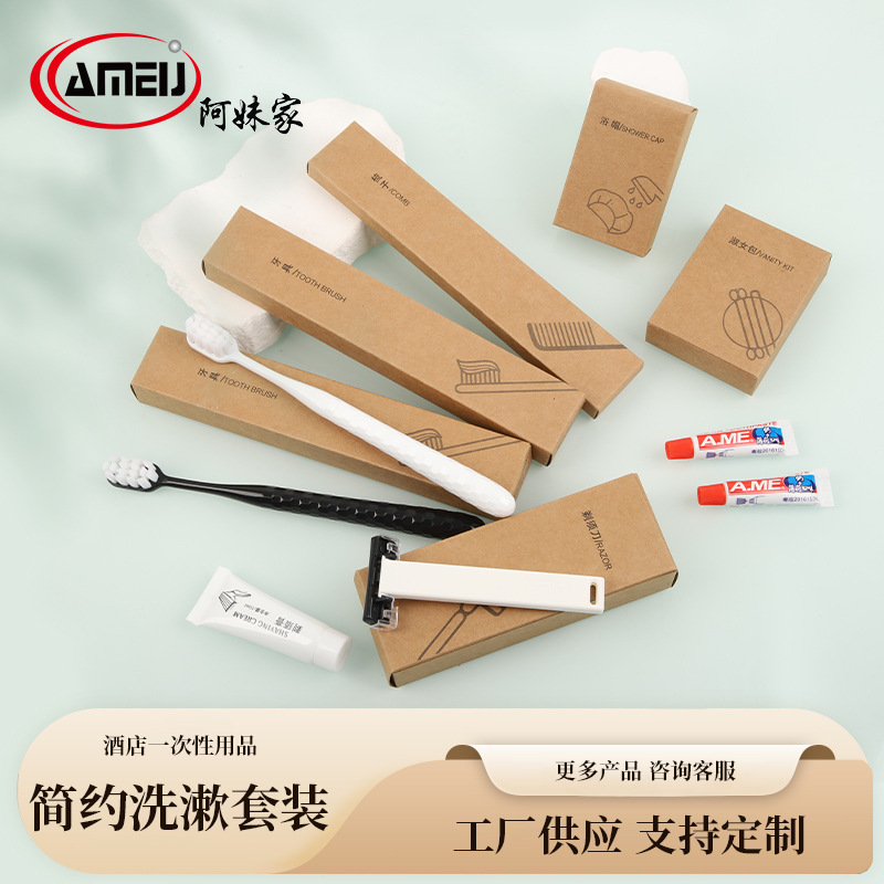 一次性软毛牙刷牙膏