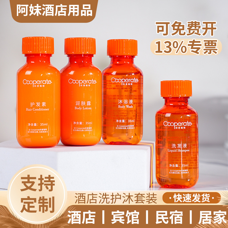 酒店宾馆民宿便携式套装