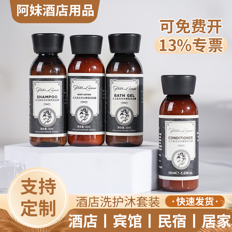 一次性洗发水沐浴露