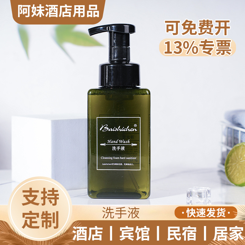 450ml大瓶装洗手液