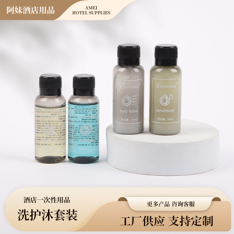 一次性沐浴露洗发液