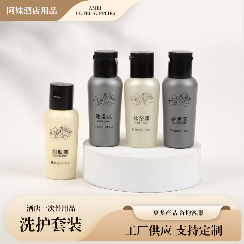 酒店宾馆民宿一次性栀子花洗护套装